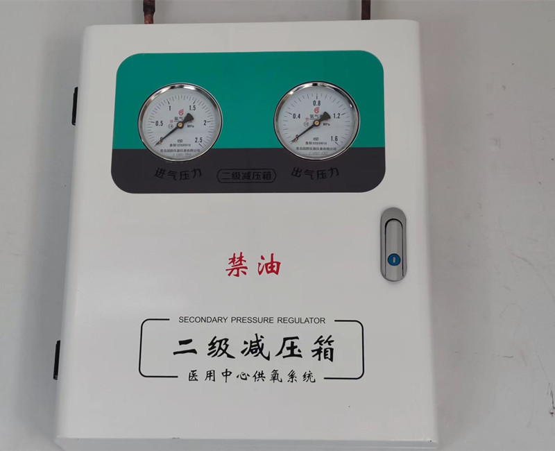 氧氣二級(jí)穩(wěn)壓箱